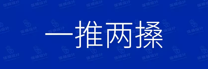 2774套 设计师WIN/MAC可用中文字体安装包TTF/OTF设计师素材【287】